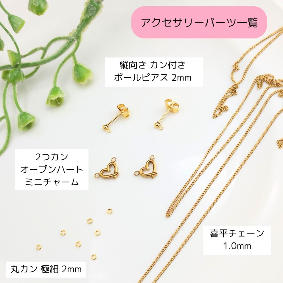 ポストピアスパーツ PC