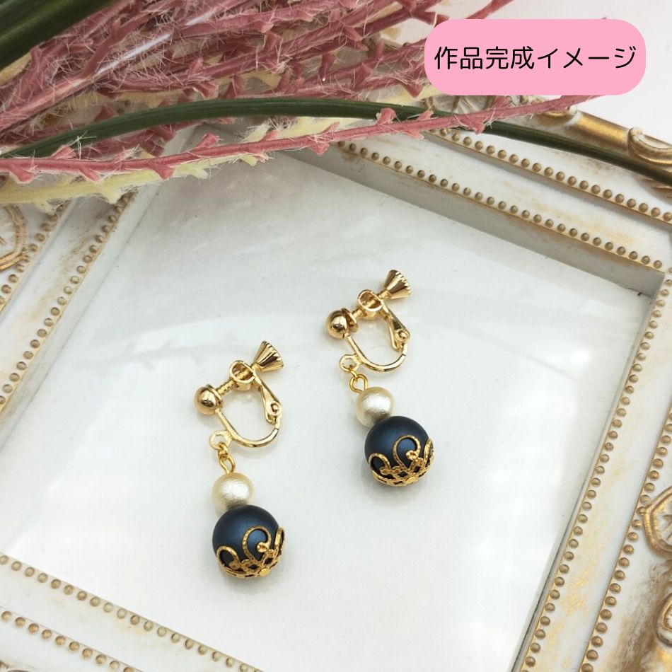 イヤリング完成品 PC
