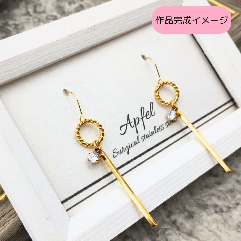 フックピアス完成品 PC