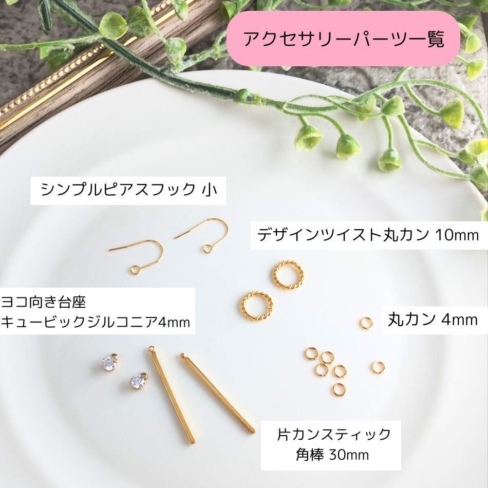 フックピアスパーツ PC