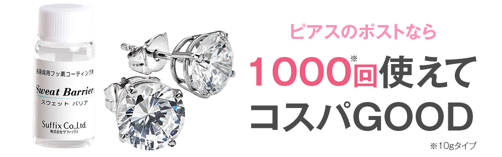 1000回使えてコスパGOOD