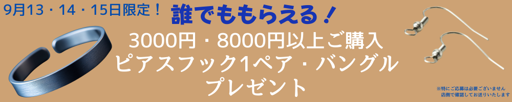 プレゼント