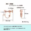 [20個]玉ブライヤリングパーツ［紅金ピンクゴールド］アクセサリー金具ネジバネ式素材資材金属アレルギー対応