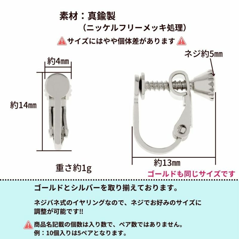 カン無し丸皿 《 4ｍｍ 》 イヤリング ゴールド  サイズ詳細