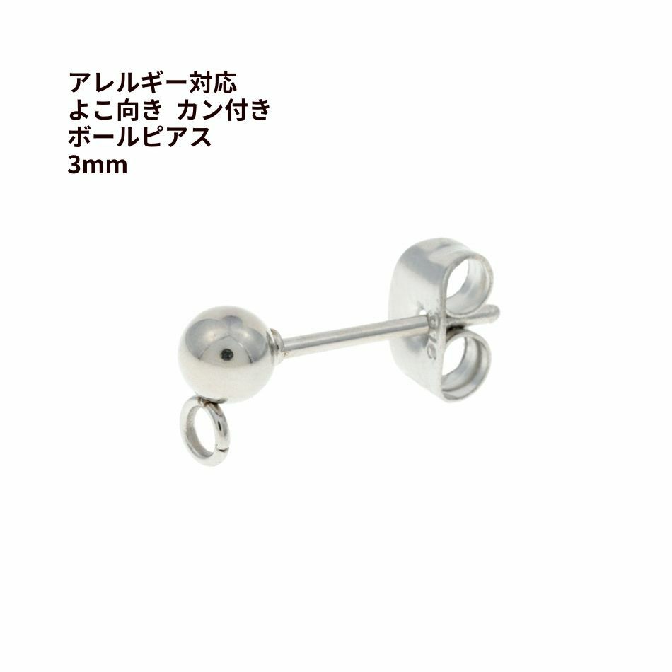 平皿ピアス