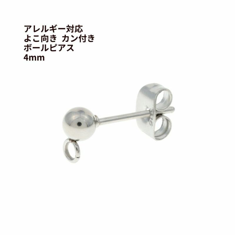 ピアス