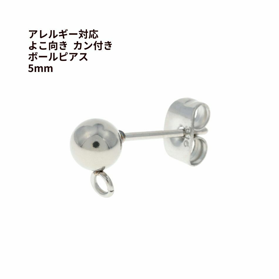 ピアス