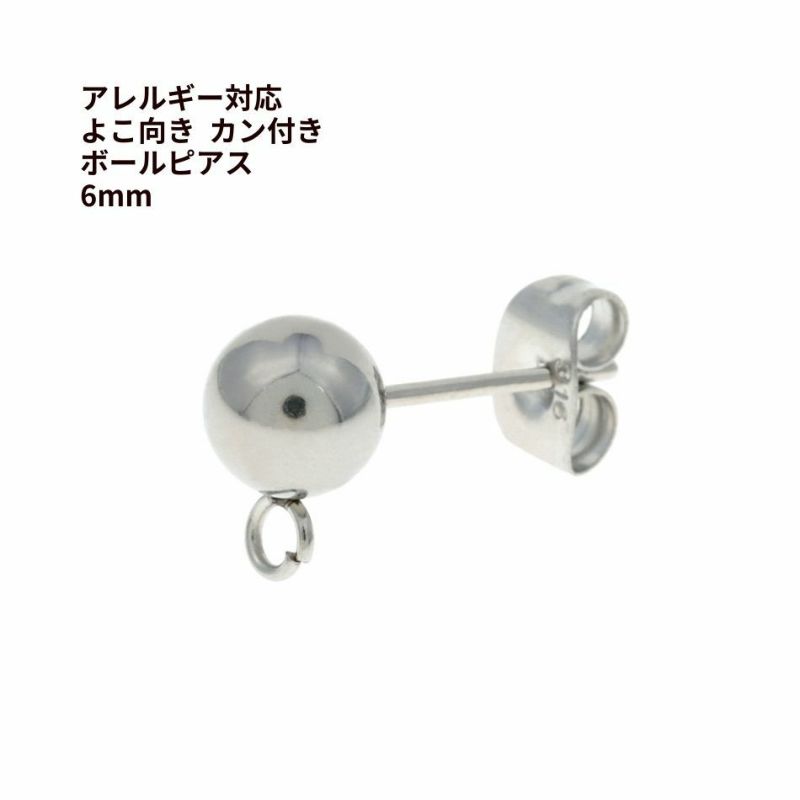 ピアス