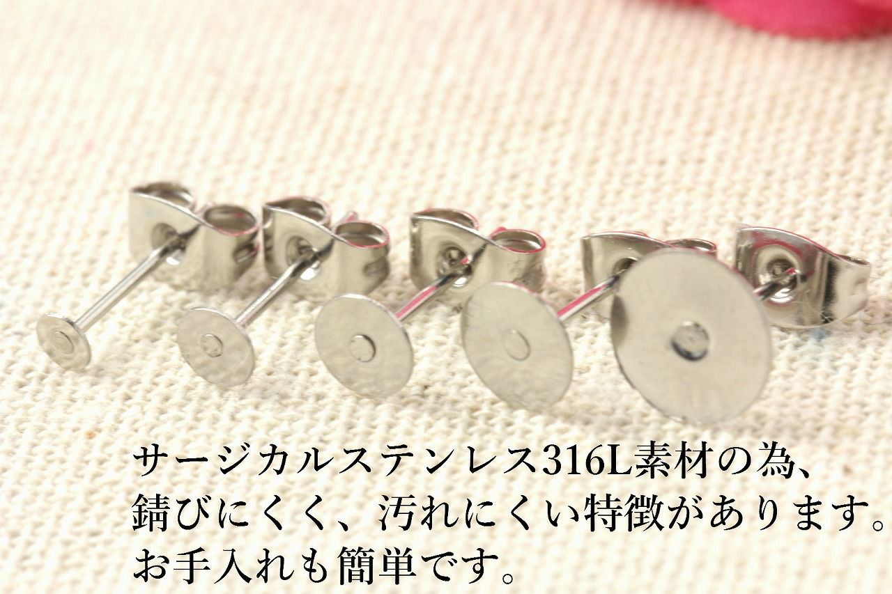 金属アレルギー対応