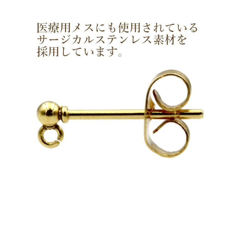 ［10個］サージカルステンレス縦向きカン付きボールピアス2mm［ゴールド金］キャッチ付きパーツ金具