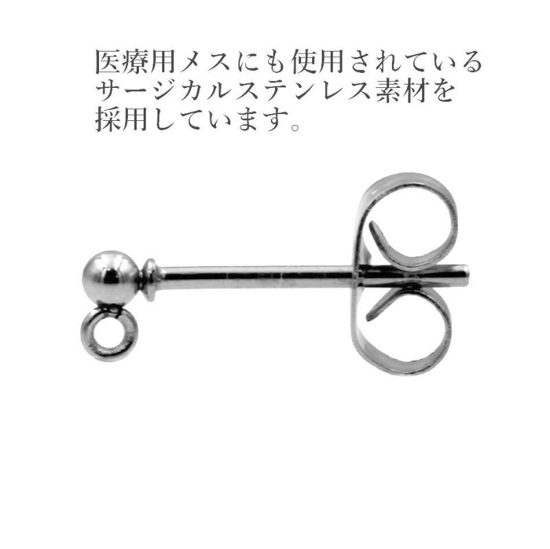 ［10個］サージカルステンレス縦向きカン付きボールピアス2mm［銀シルバー］キャッチ付きパーツ金具