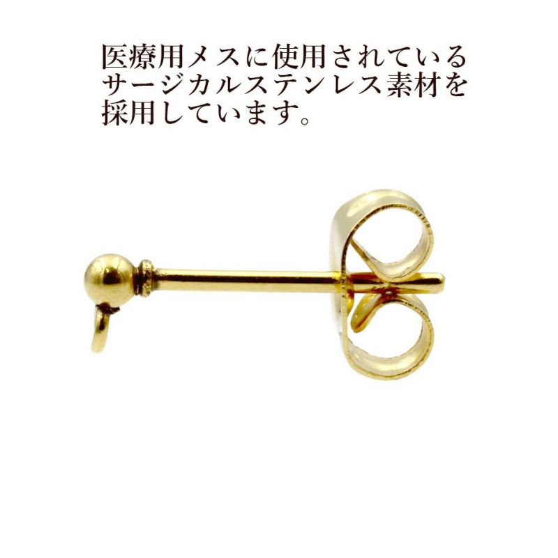 ［10個］サージカルステンレスヨコ向きカン付きボールピアス2mm［ゴールド金］キャッチ付きパーツ金具