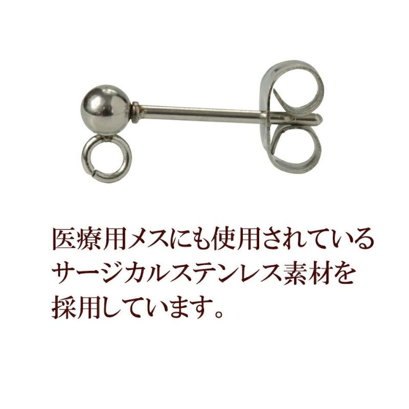 ［10個］サージカルステンレス縦向きカン付きボールピアス4mm［銀シルバー］キャッチ付きパーツ金具金アレ