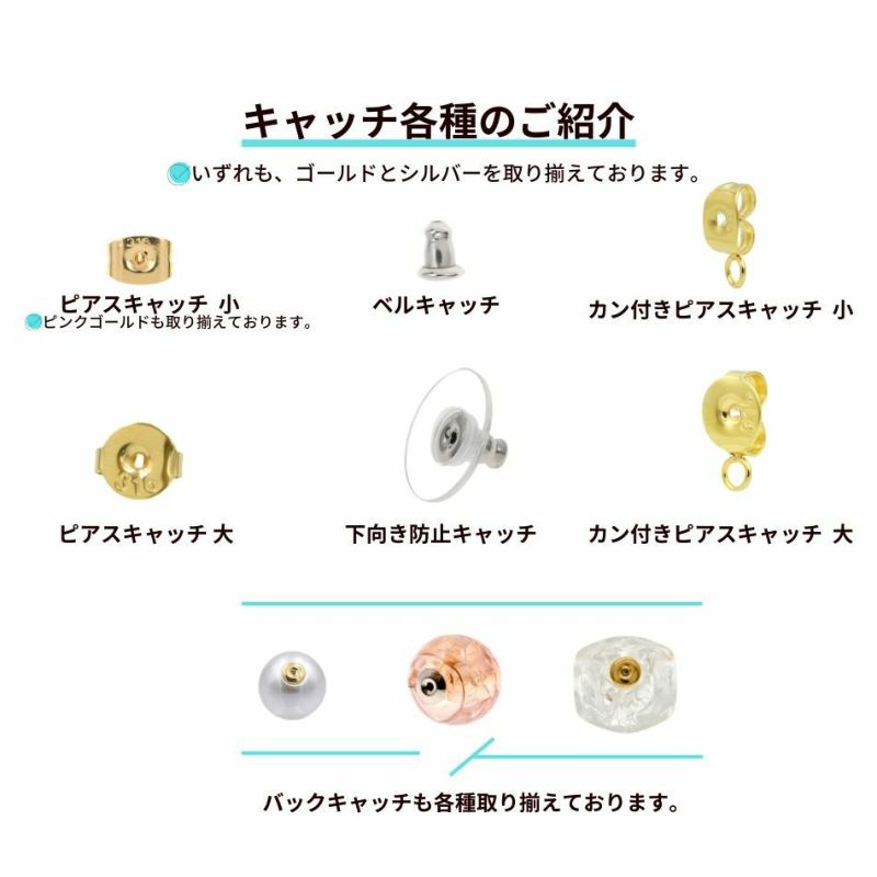 [10個]サージカルステンレス下向き防止ピアスキャッチシルバー銀アクセサリーパーツ金具