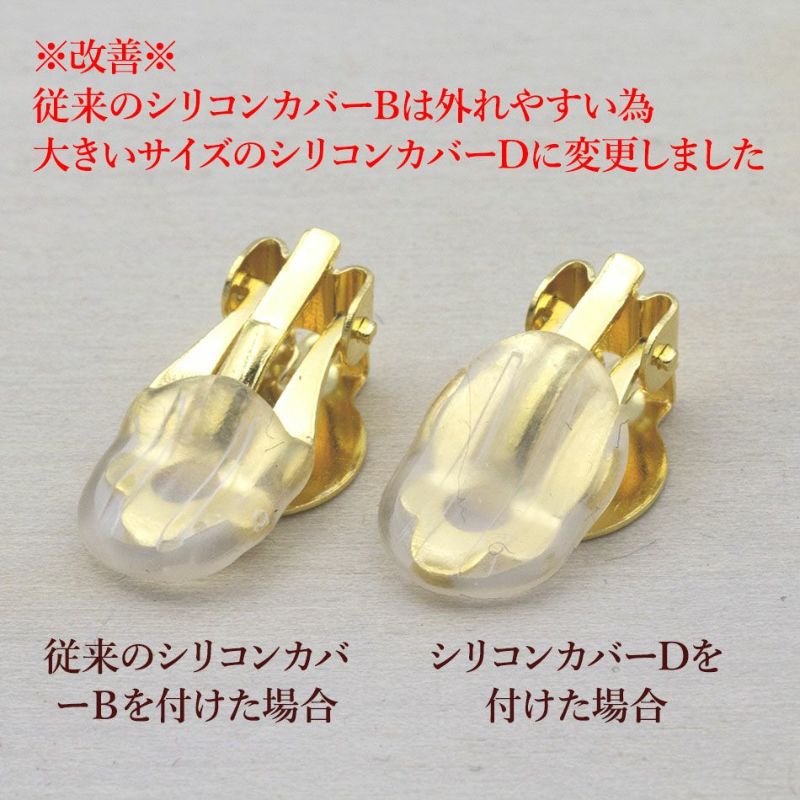 [10個] サージカルステンレス カン無し 蝶バネイヤリング パーツ [ 銀 シルバー ] 金具 シリコンカバー付き E2-02 金属アレルギー対応