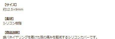 [10個]イヤリング用シリコンカバーD大蝶バネイヤリング用クリア透明樹脂素材