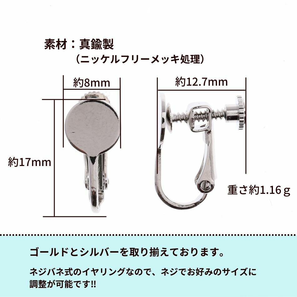 20個 ] カン無し 丸皿《 8mm 》イヤリング ネジバネ式 パーツ [ 銀 シルバー ] パーツ 金属アレルギー対応