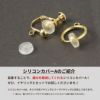 [4個]カン無し丸皿《15mm》イヤリングネジバネ式パーツ[ゴールド金]金属アレルギー対応金アレ