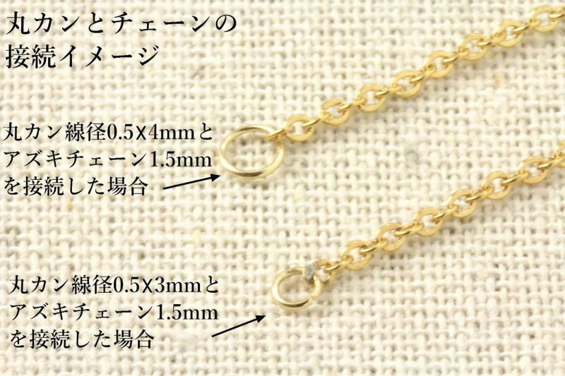 [50個]サージカルステンレス丸カン細い(0.5X3mm)ゴールド金アクセサリーパーツ