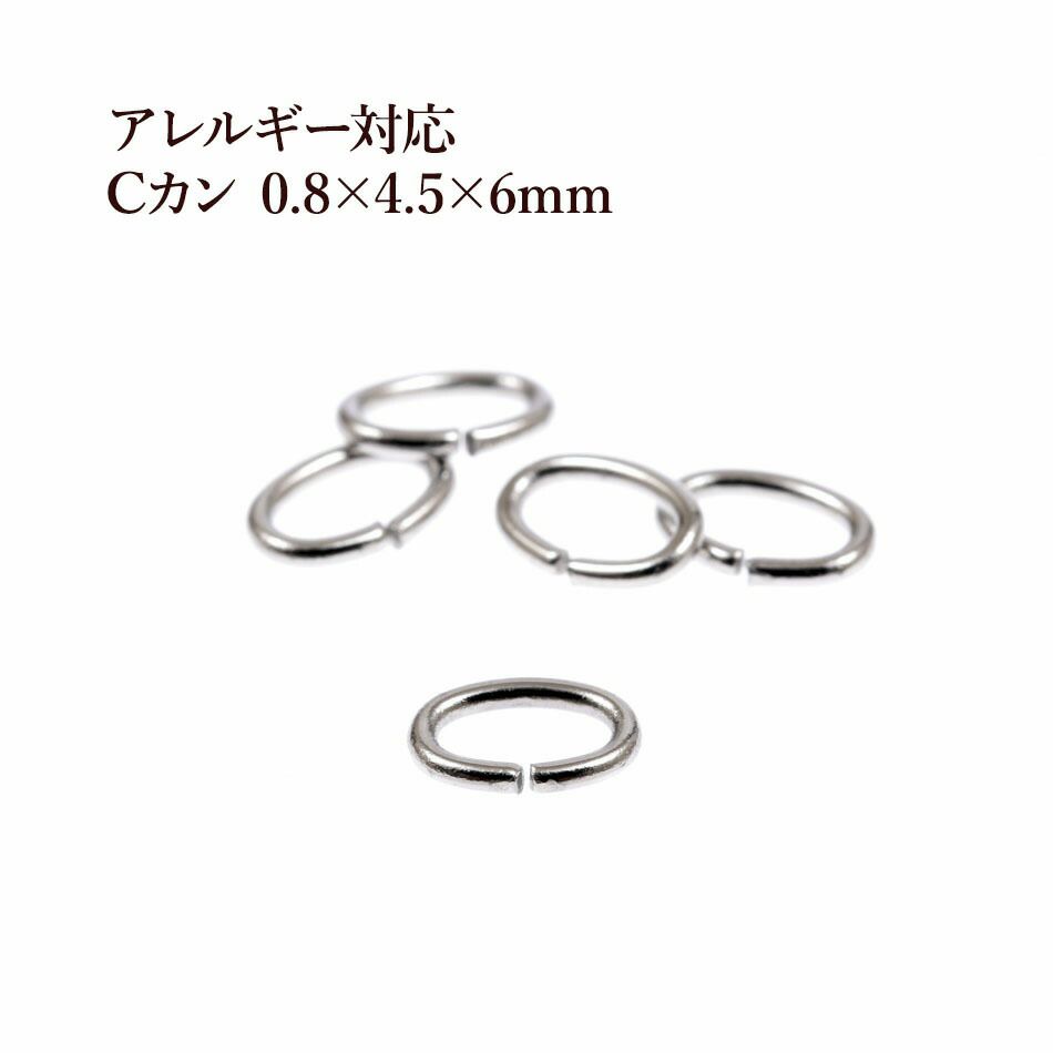 50個] Cカン (0.8x4.5x6mm) [ 銀 シルバー ] サージカル