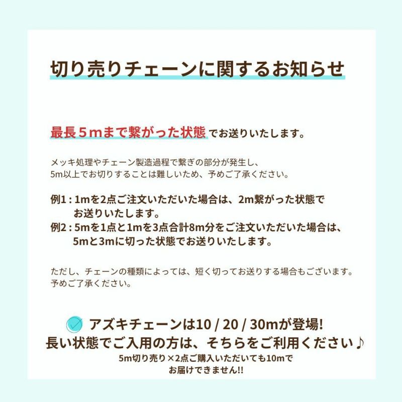 [1M×1本]サージカルステンレスアズキチェーン1.5mm［ゴールド金］アクセサリーパーツ金アレ