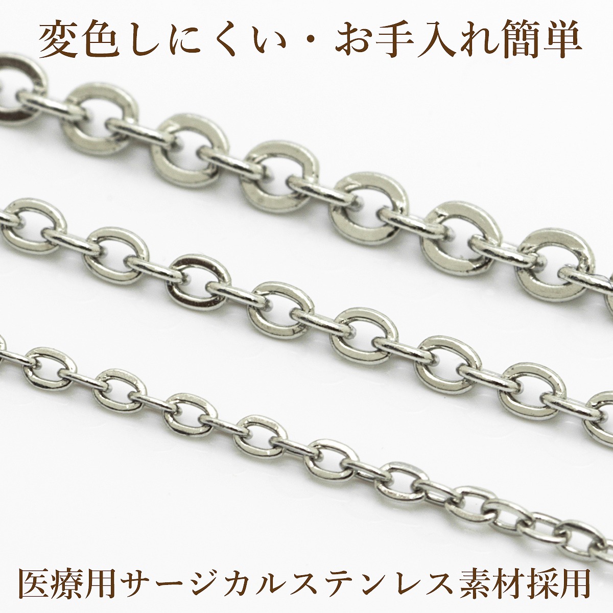アズキチェーン 2.0mm シルバー サージカルステンレス パーツ 金属アレルギー対応