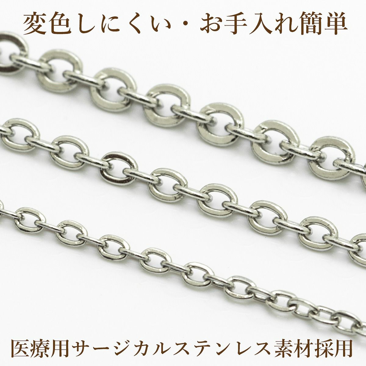 アズキチェーン 2.0mm シルバー サージカルステンレス パーツ 金属アレルギー対応