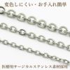アズキチェーン 2.0mm シルバー サージカルステンレス パーツ 金属アレルギー対応