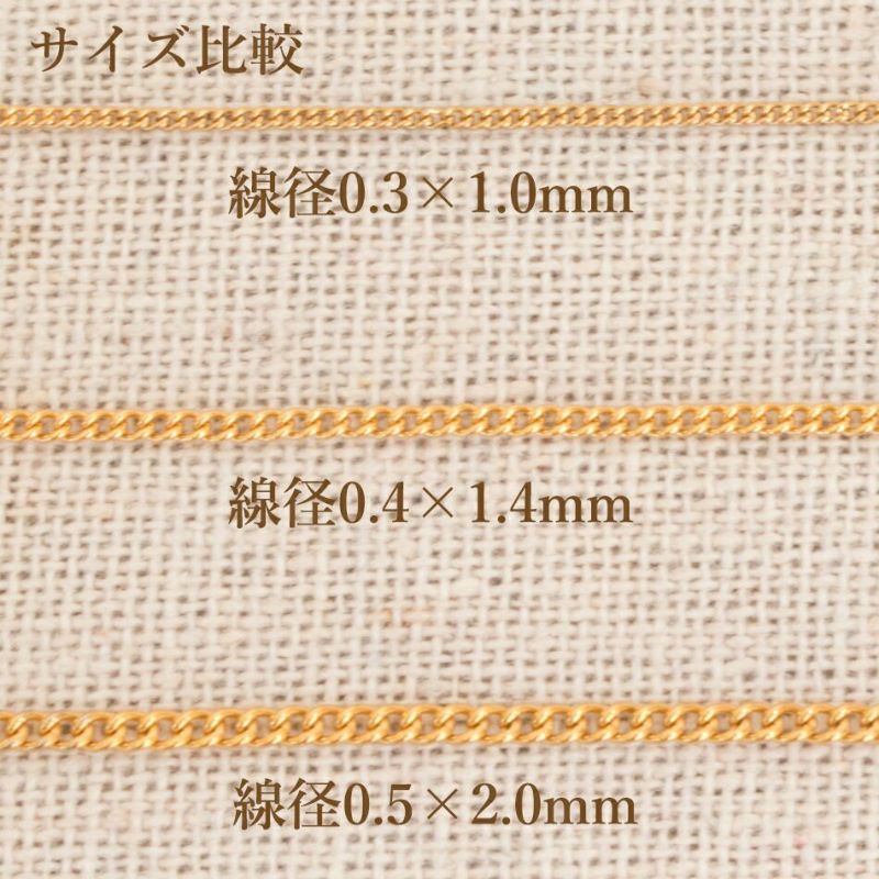 喜平チェーン  ゴールド サージカルステンレス パーツ 金属アレルギー対応