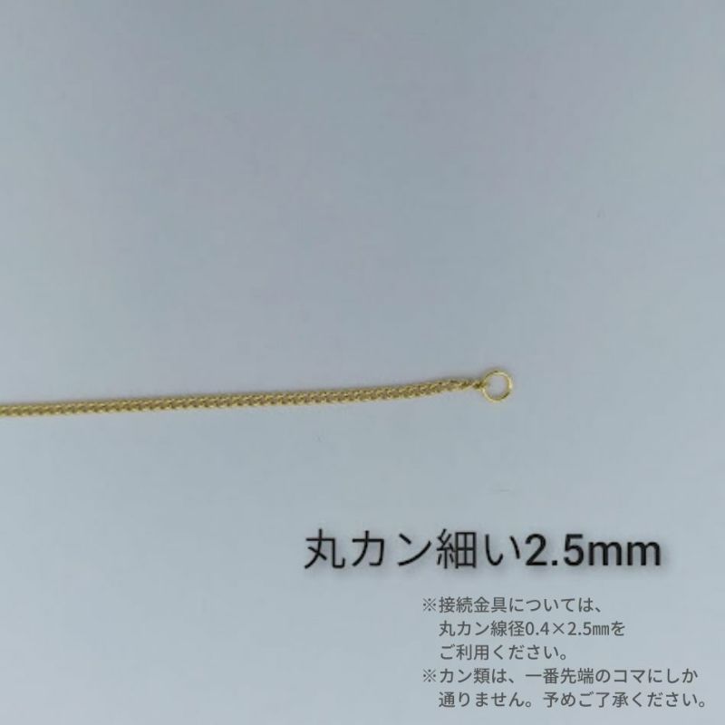 ［1M×1本］サージカルステンレス喜平チェーン0.3×1.0mm［銀シルバー］金具パーツ素材金属アレルギー対応