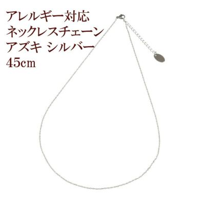 ［1M×1本］サージカルステンレス喜平チェーン0.3×1.0mm［銀シルバー］金具パーツ素材金属アレルギー対応