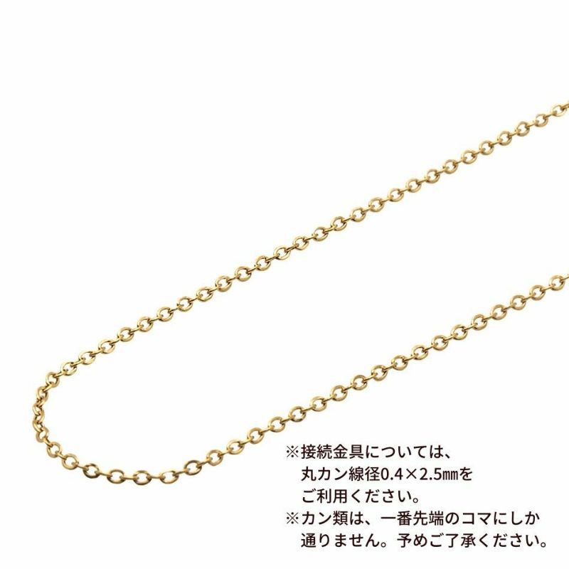 [1M×1本]サージカルステンレスアズキチェーン極細1.0mm［ゴールド金］アクセサリーパーツ金アレ