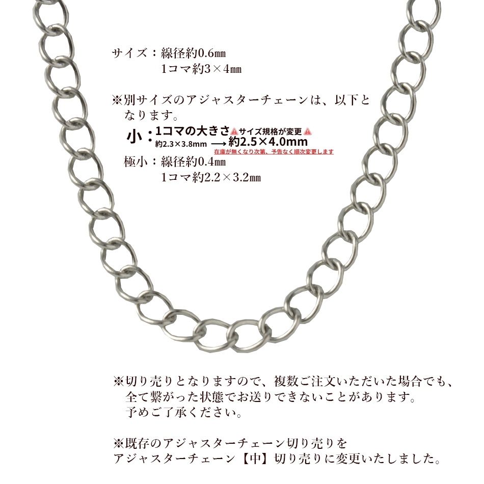 シルバーチェーン系