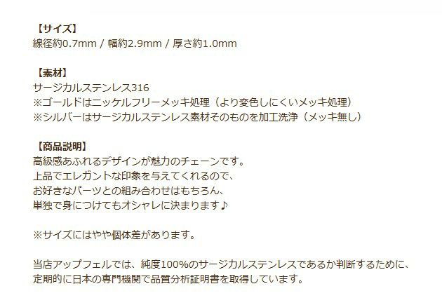 フィガロ チェーン 2.9mm ゴールド 商品説明