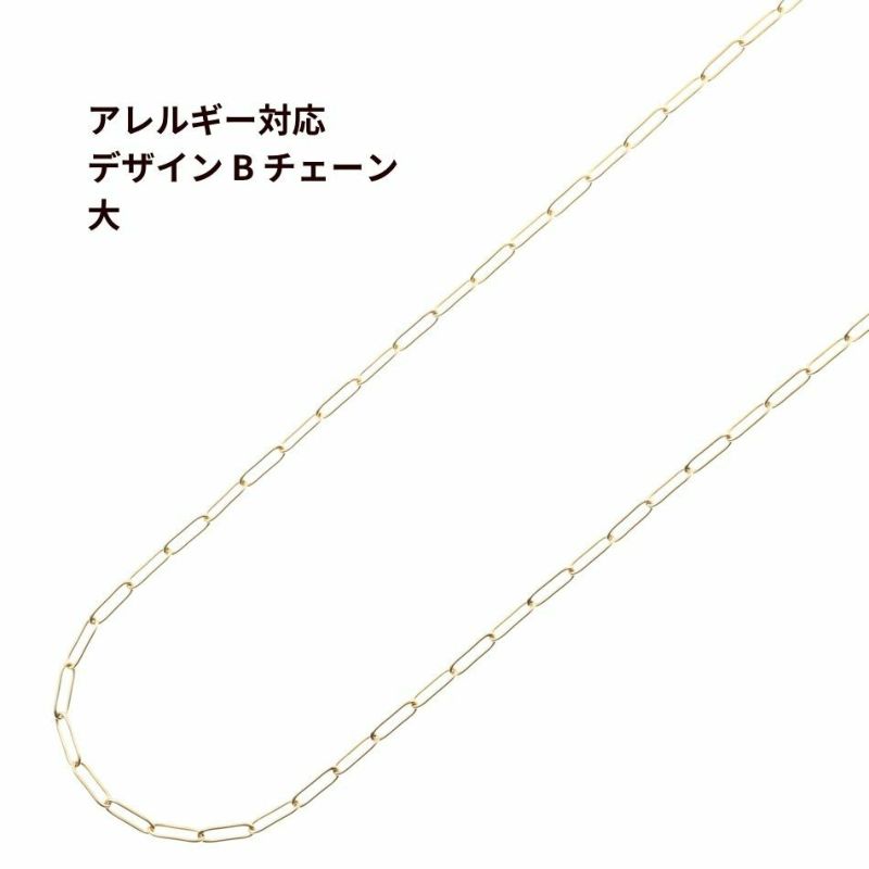 ［1M×1本］サージカルステンレスデザインBチェーン大［ゴールド金］パーツ金具素材金属アレルギー対応