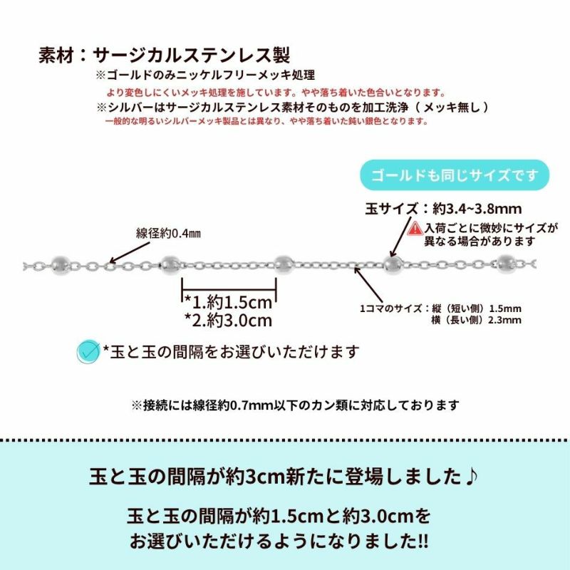 デザイン A チェーン ［ 大玉付き ］ * 1.5mm * ［ 銀 シルバー ］サイズ詳細