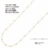 デザイン A チェーン ［ 大玉付き ］ * 1.5mm * ［ ゴールド 金 ］