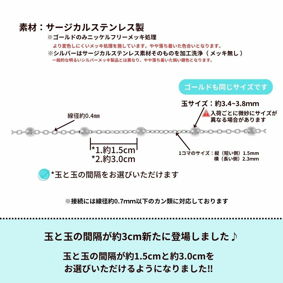 デザイン A チェーン ［ 大玉付き ］ * 1.5mm * ［ ゴールド 金 ］サイズ詳細