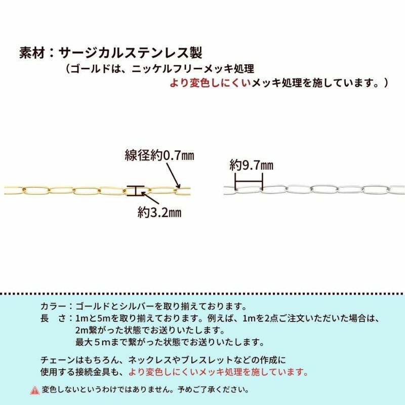 ［1M×1本］サージカルステンレスデザインBチェーン小［銀シルバー］パーツ金具素材金属アレルギー対応