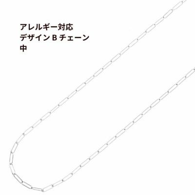 ［1M×1本］サージカルステンレスデザインBチェーン中［銀シルバー］パーツ金具素材金属アレルギー対応