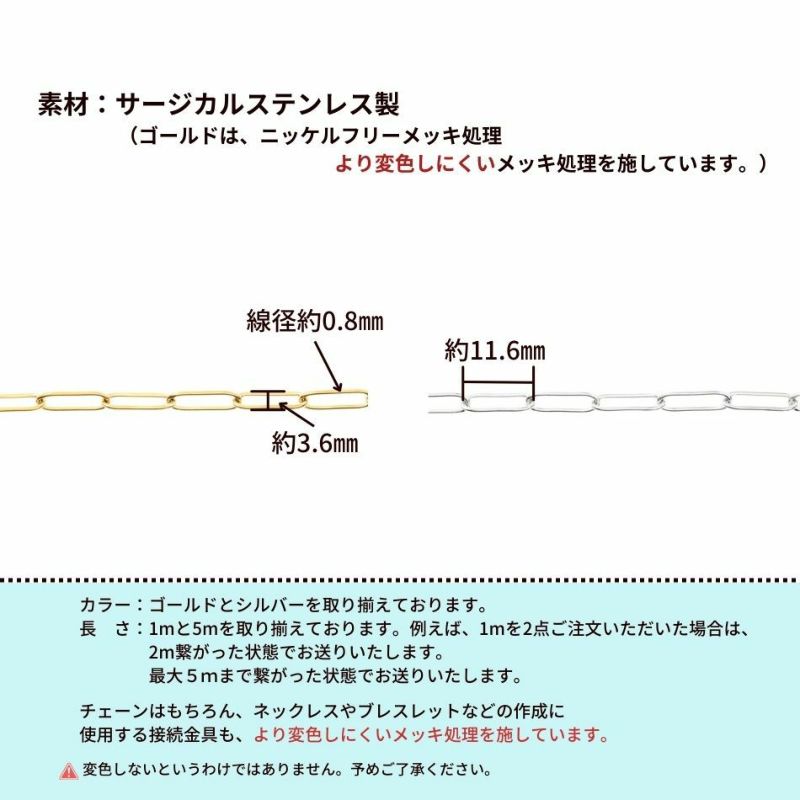 ［1M×1本］サージカルステンレスデザインBチェーン中［銀シルバー］パーツ金具素材金属アレルギー対応