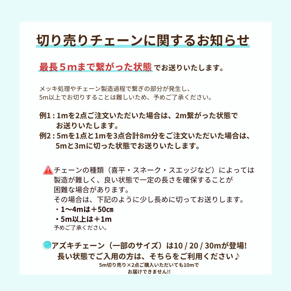 ［1M×1本］サージカルステンレスデザインBチェーン中［ゴールド金］長アズキチェーン切り売りチェーンのみパーツ金属アレルギー対応