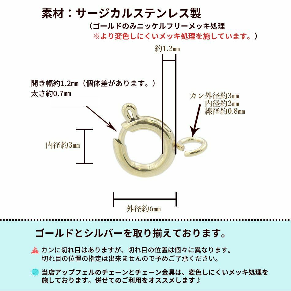 1個] サージカルステンレス 引き輪 6mm 小 [ ☆ピンクゴールド