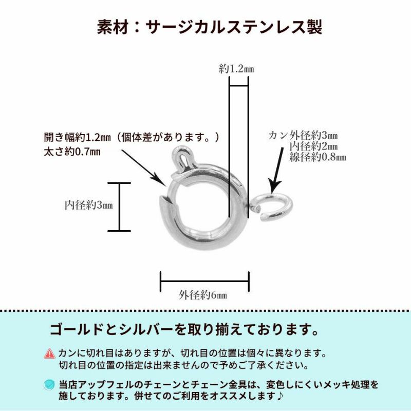 1個] サージカルステンレス 引き輪 6mm 小 [ 銀 シルバー ] パーツ