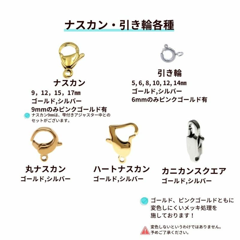 [5個]サージカルステンレスナスカン12mm［ゴールド金］金具アクセサリーパーツ金アレ