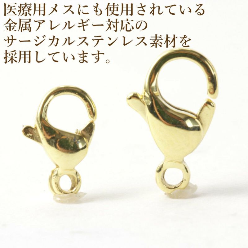 [5個セット]サージカルステンレスナスカン9mmとアジャスターセット［ゴールド金］アクセサリーパーツ金アレ