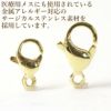 [5個セット]サージカルステンレスナスカン9mmとアジャスターセット［ゴールド金］アクセサリーパーツ金アレ