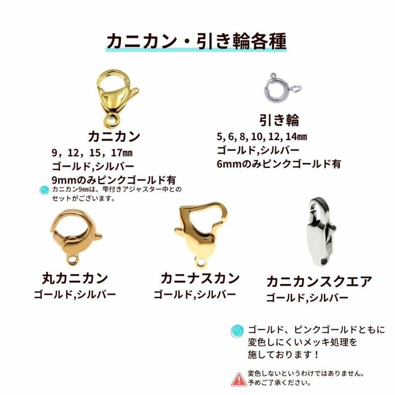 [5個セット]サージカルステンレスナスカン9mmとアジャスターセット［ゴールド金］アクセサリーパーツ金アレ