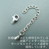 [5個セット]サージカルステンレスナスカン9mmとアジャスターセット［銀シルバー］アクセサリーパーツ