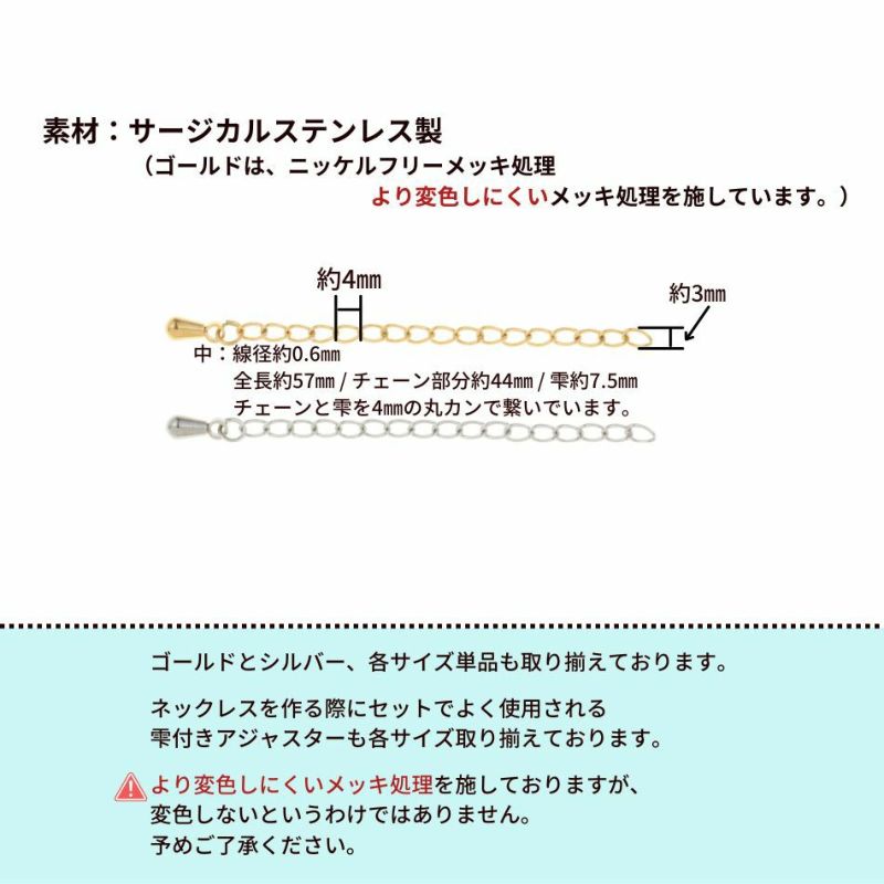 [5個セット]サージカルステンレスナスカン9mmとアジャスターセット［銀シルバー］アクセサリーパーツ